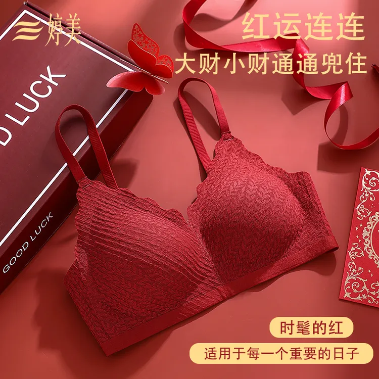 婷美本命年红色内衣内裤女文胸套装礼盒聚拢无痕新娘结婚礼物套装