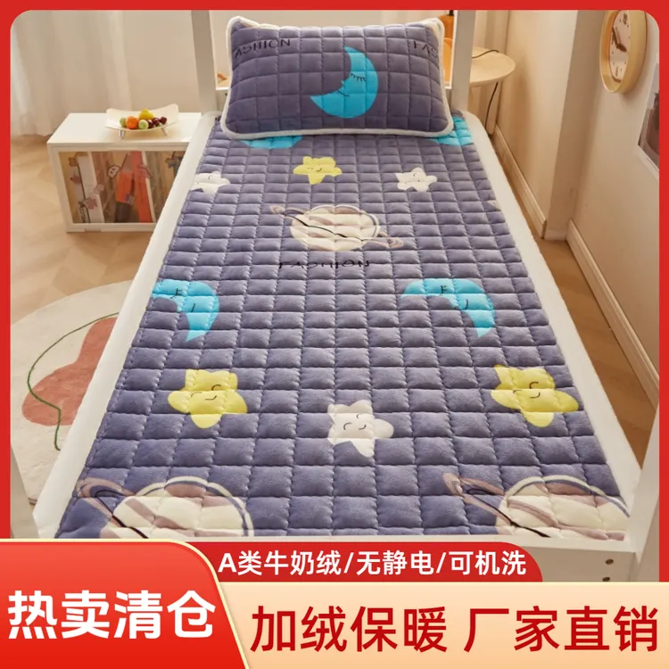 牛奶绒床垫软垫床盖加绒床单床褥垫学生宿舍防滑床铺褥子垫被毛毯