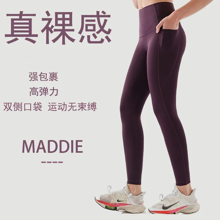 MADDIE健身裤女高腰提臀外穿裸感弹力蜜桃臀口袋运动紧身瑜伽裤