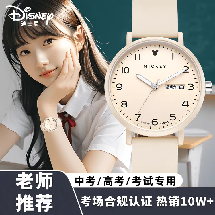 迪士尼学生女士手表女款初高中学生女生2025新款机械静音生日礼物