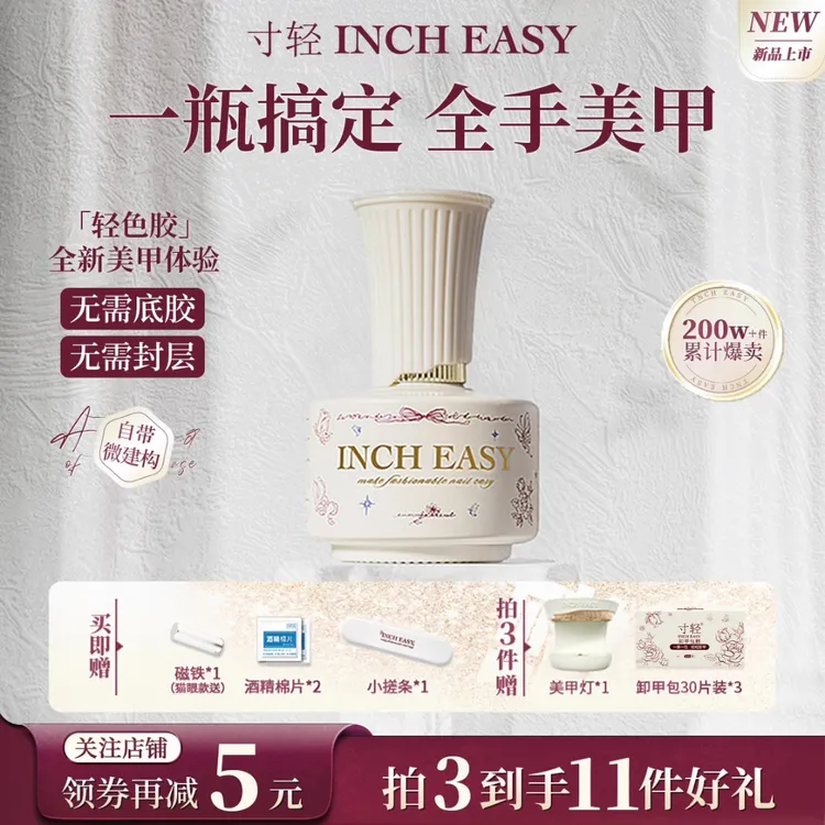 寸轻猫眼裸色五合一轻色胶新款指甲油胶建构底胶封层美甲油胶【8】