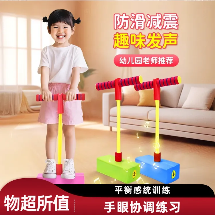 益智青蛙跳玩具亲子互动手眼协调加厚防滑儿童平衡运动感统训练