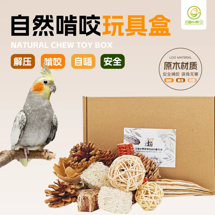 三国小鹦之家 鹦鹉简易版啃咬玩具盒