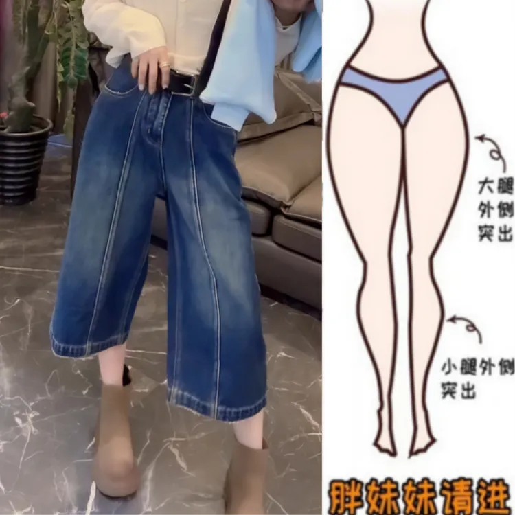 格洛森女秋季新款胖妹妹梨型身材宽松显瘦高腰直筒阔腿牛仔八分裤