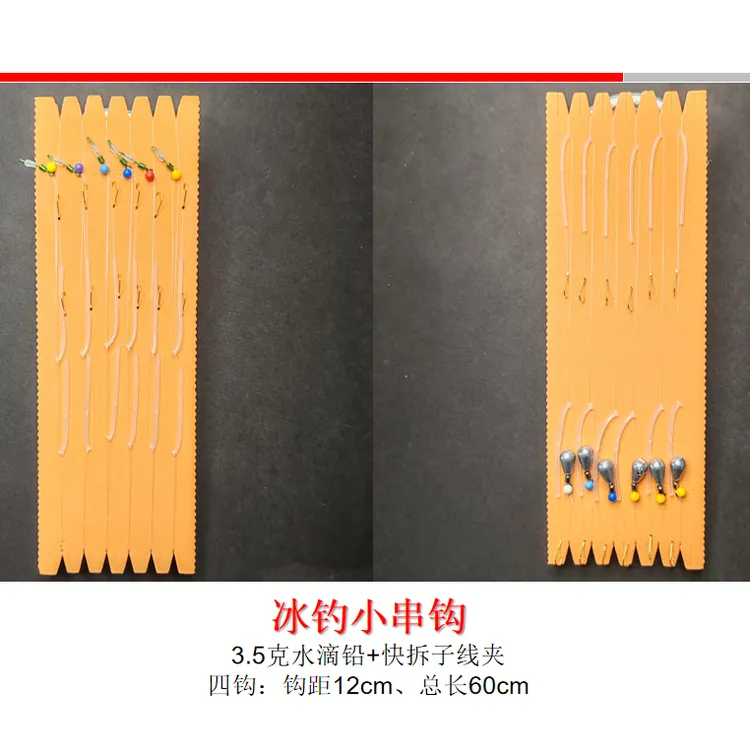 冰钓柳根小串钩！