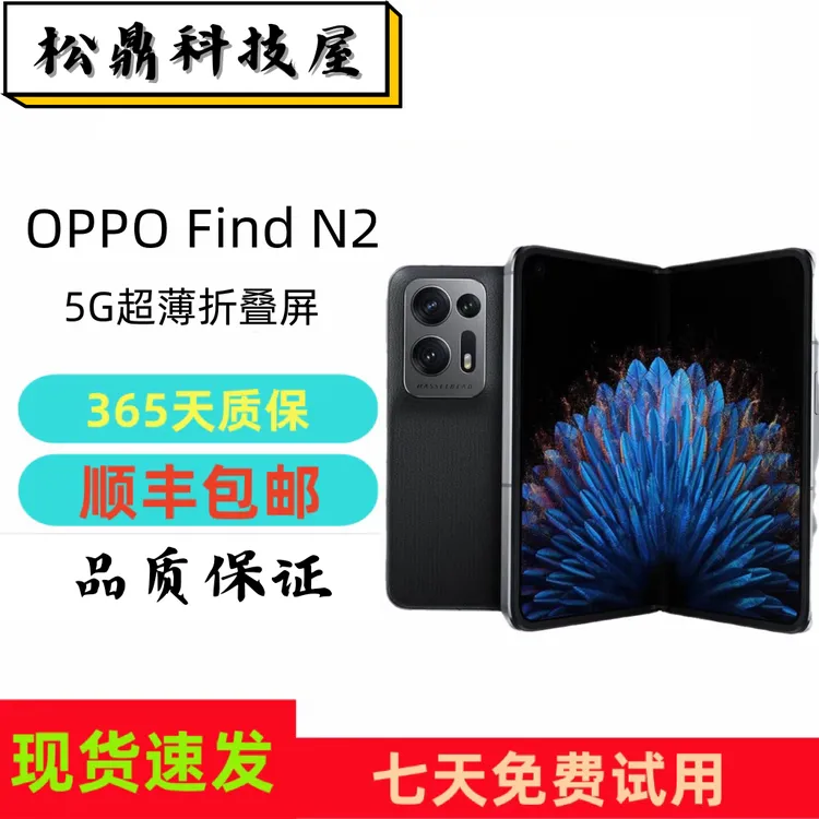 9新 OPPO findN2折叠屏商务旗舰手机5G双卡双待二手折叠屏手机