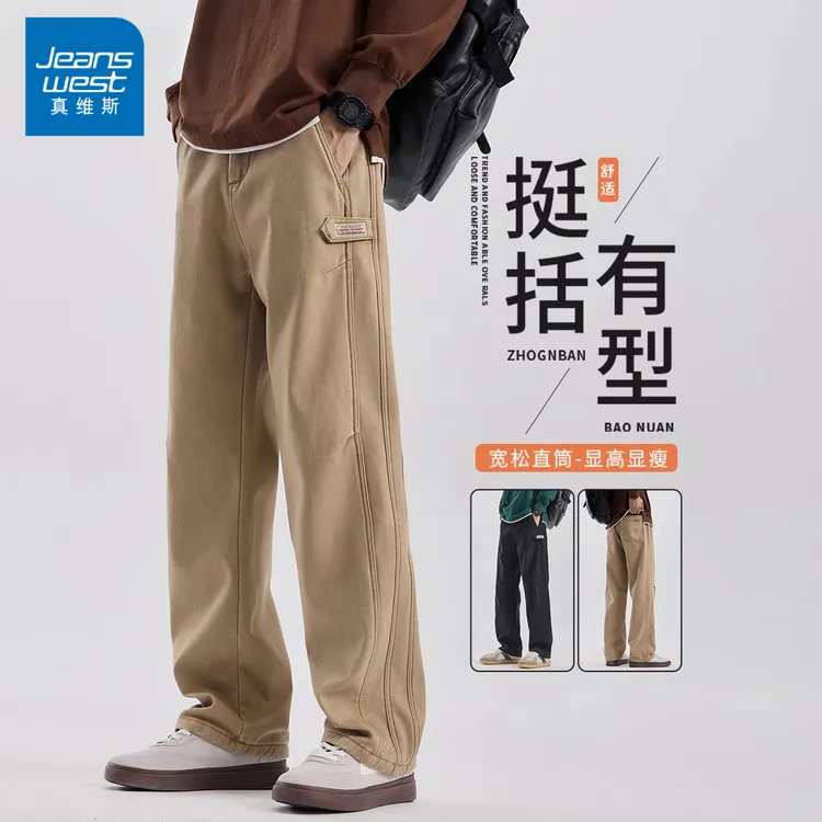 真维斯男裤冬季纯棉工装裤男士秋冬款加绒休闲男生直筒长裤子男款