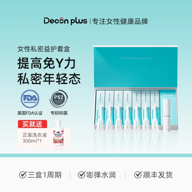DECON PLUS丹可诗俬密水润保湿凝胶美国女护理妇科抑菌凝胶正品zy