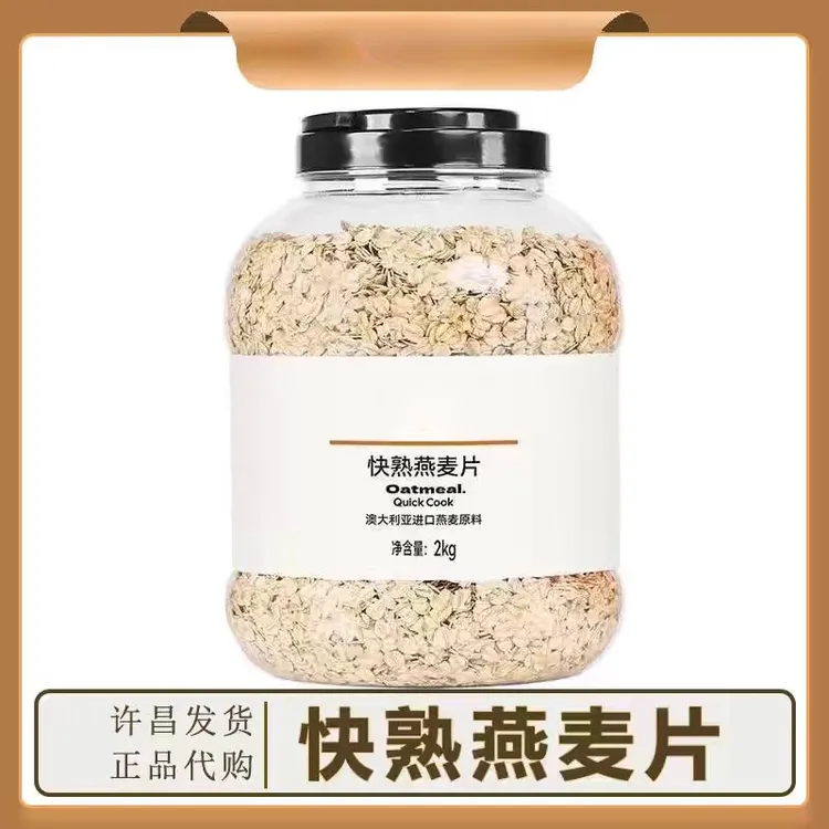 许昌超市燕麦麸皮2kg/桶大桶装澳大利亚进口营养原料家庭早餐