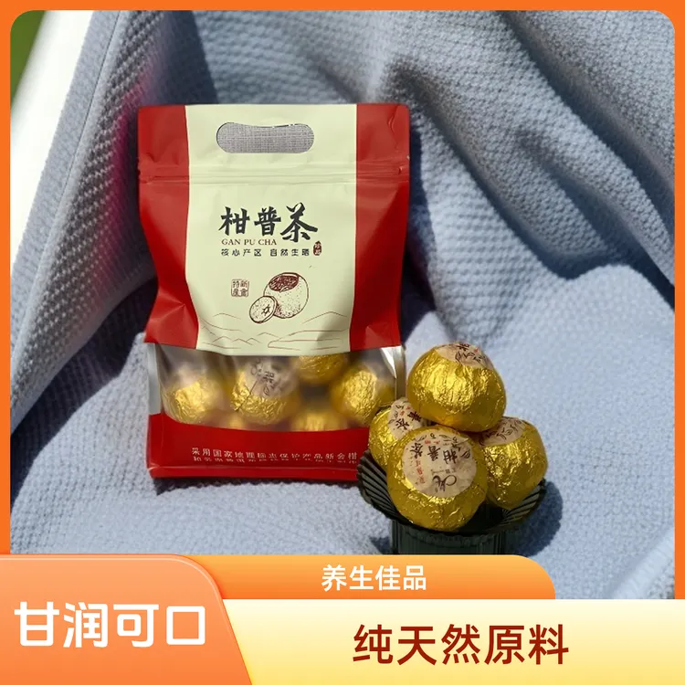 正宗新会大红柑普洱熟茶朗河特级2017年