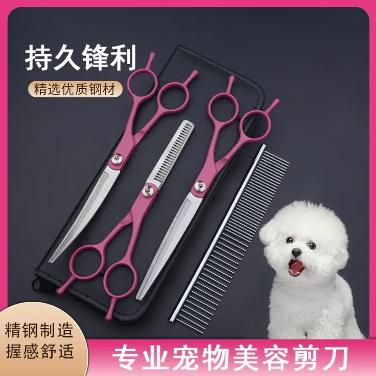 宠物美容剪刀剪毛剪子修毛剪工具直剪弯剪猫狗剪毛泰迪比熊专业剪