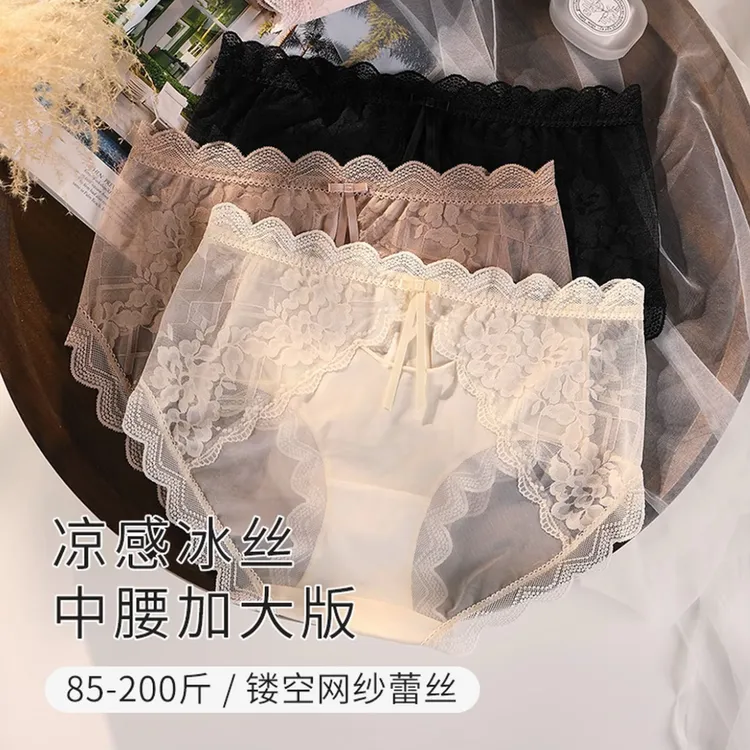大码透气舒适秋季镂空薄款无痕性感中腰蕾丝内裤女士提臀三角裤