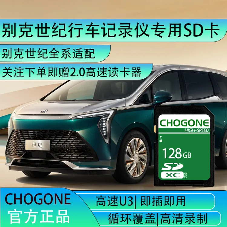世纪行车记录仪专用sd卡大卡fat32格式存储卡内存卡世纪通用
