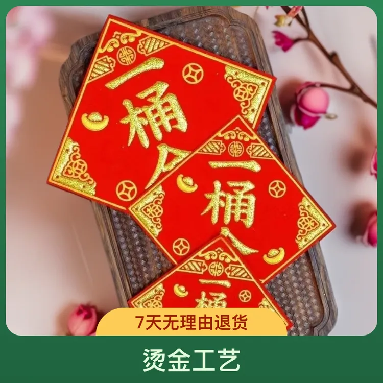 10x10厘米一桶金字帖及图案绒布贴带背胶中秋装饰