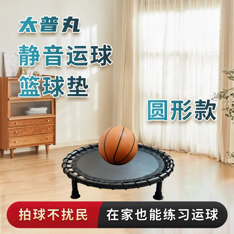 圆形版静音篮球垫篮球静音垫室内篮球隔音减震垫家用隔音篮球垫