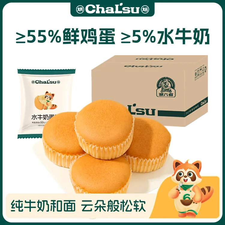 潮六叔水牛奶蛋糕网红爆款老式面包早餐年货代餐糕点好吃解馋零食
