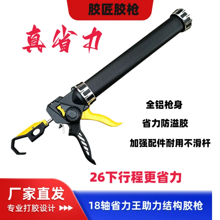 18轴多功能助力防溢胶结构胶枪全铝材质带剪刀软胶枪