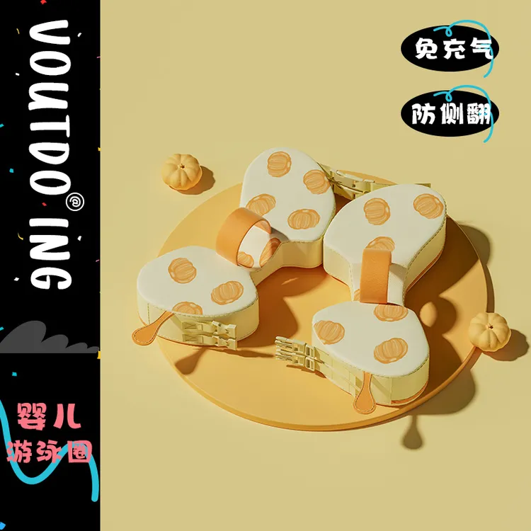 Voutdo.ing婴儿游泳圈腋下免充气防侧翻宝宝泳圈0-6岁婴幼儿儿童