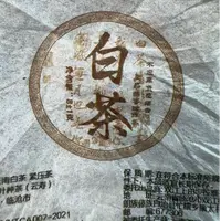 MK363号 2025年{春}白茶忙糯古树云南白茶龙珠9-16日