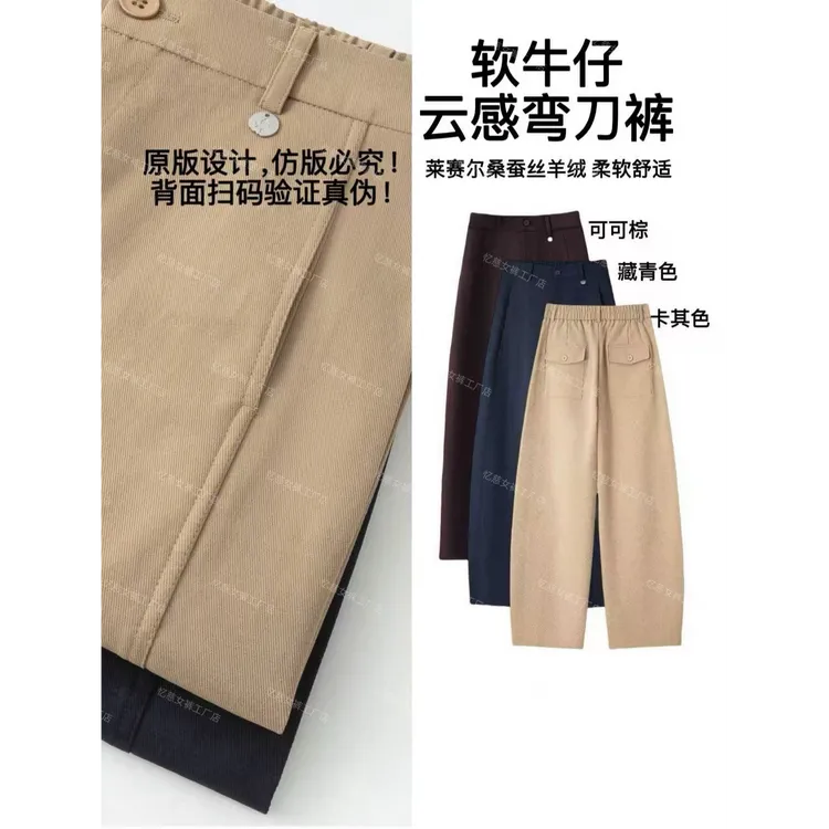【云感软牛仔】小弯刀阔腿裤初秋新款窄版直筒裤宽松显瘦7910.7912