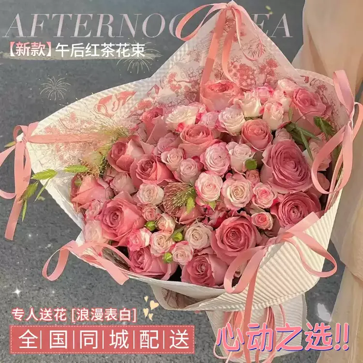 【午后红茶】粉凡尔赛复古红玫瑰泡泡花束全国鲜花速递同城生日送花