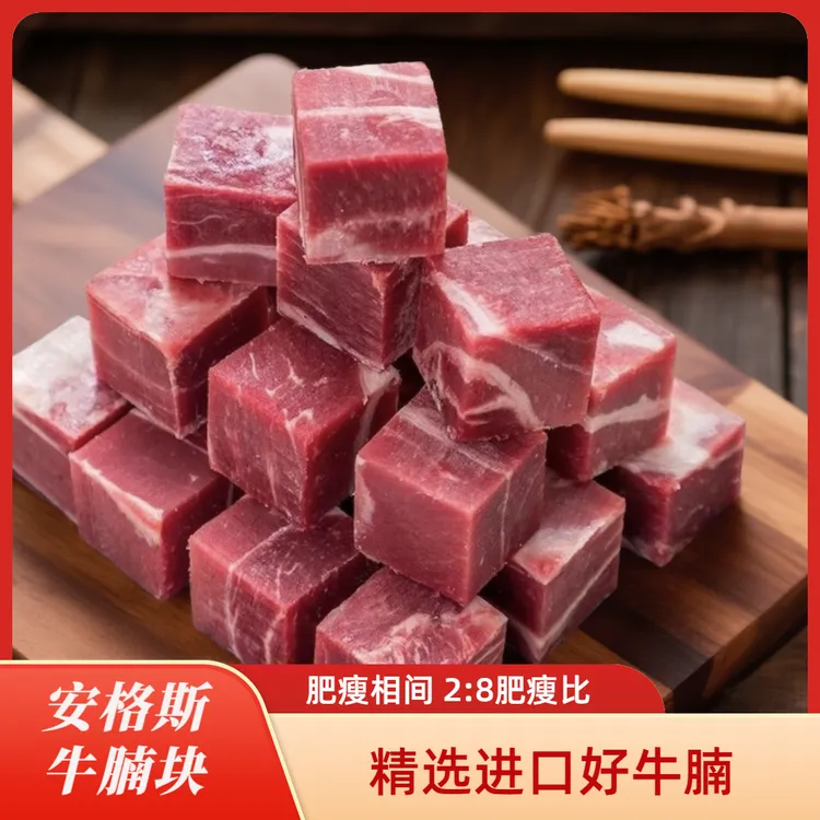 进口原切安格斯牛腩块