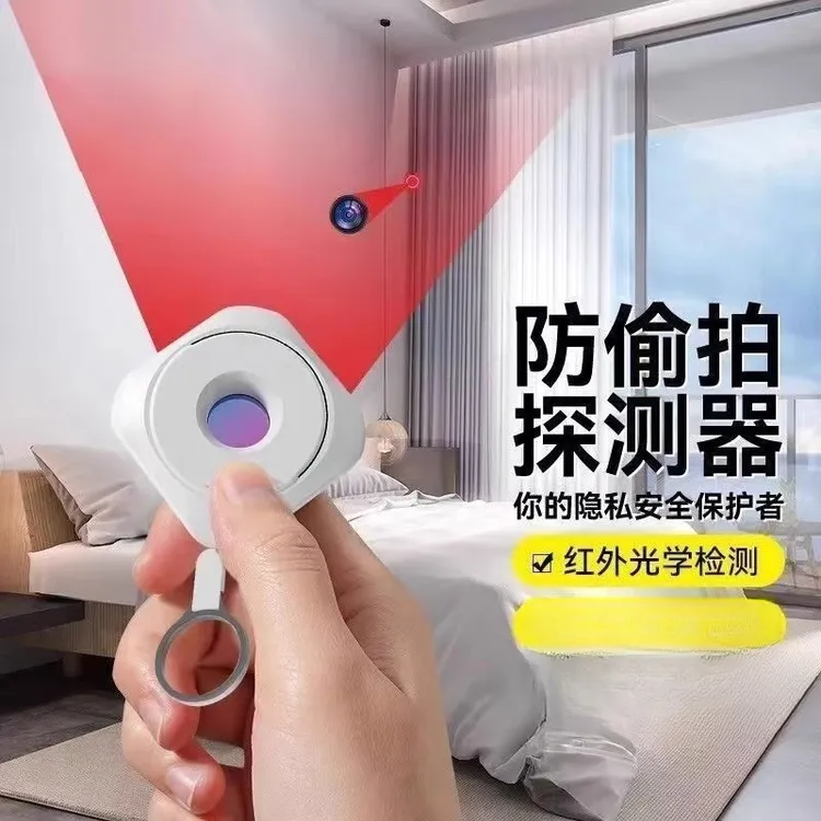 【超准】智能红外探测仪酒店租房防偷拍摄像头红外检测器旅行探测器商品图