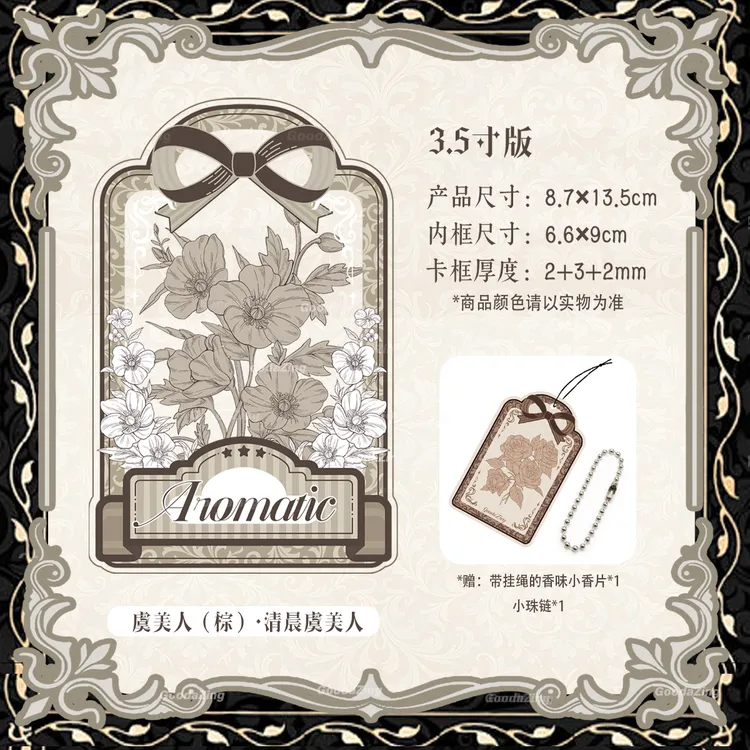 谷哒星GoodaZing原创设计【花间札】香片卡框亚克力谷美展示卡套