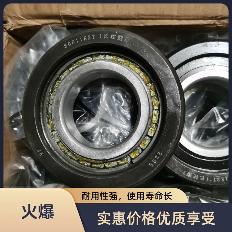 叉车门架轴承980811NT长柱款55×119.2×34滚轮10310RT50×123×40