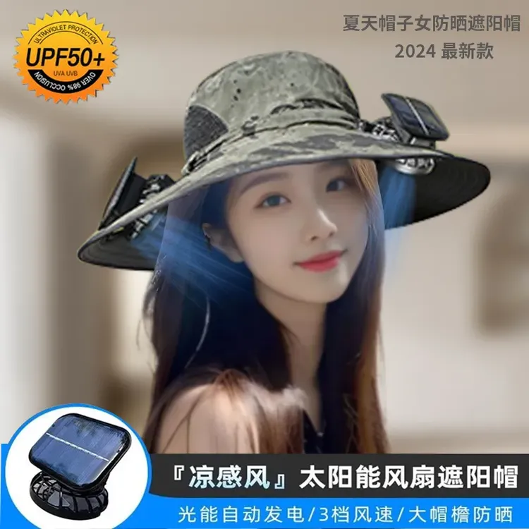 太阳能USB充电风扇帽男夏季防紫外线遮阳户外登山钓鱼防晒渔夫帽