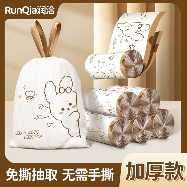 润洽香氛免撕抽绳垃圾袋手提式加厚大号家用不脏手抽绳垃圾袋