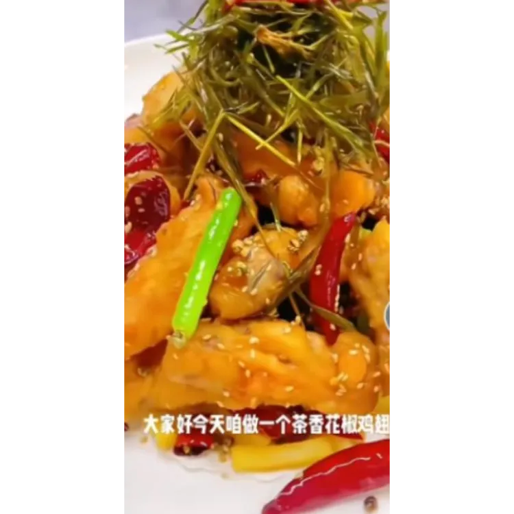 茶香花椒鸡翅教程