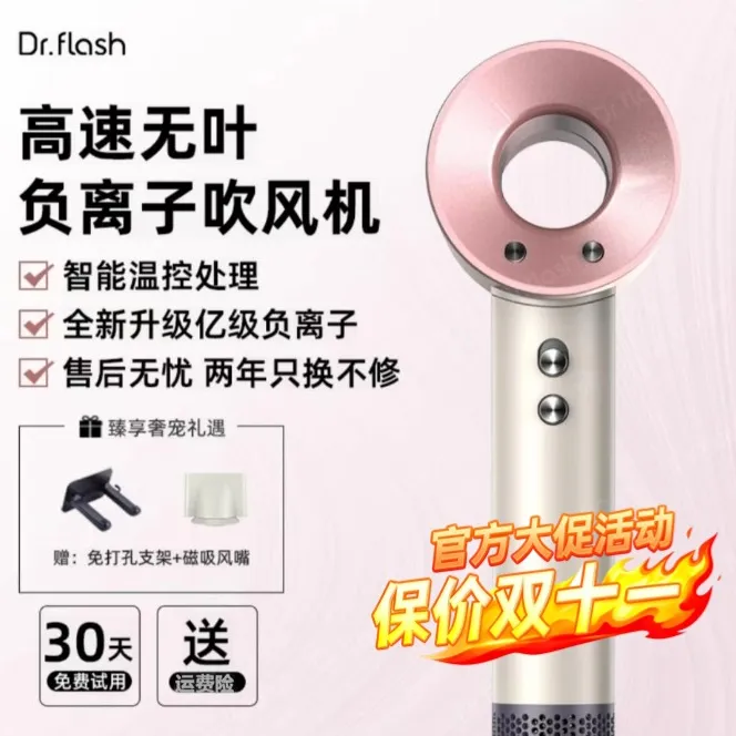 光速博士高速无叶负离子吹风机家用超静音不伤发速干大功率风筒DB