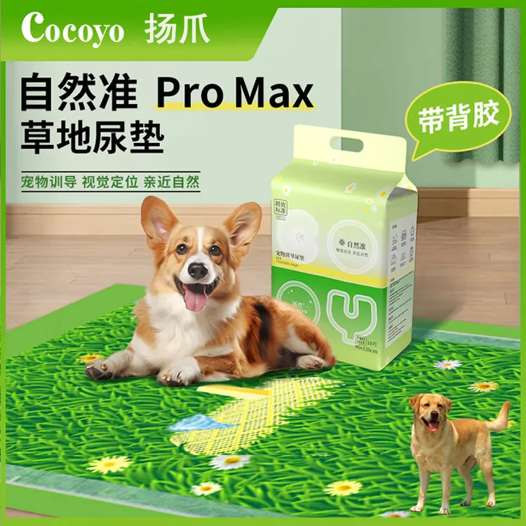 狗狗加厚吸水除臭草地尿垫带背胶可粘贴一次性厕所