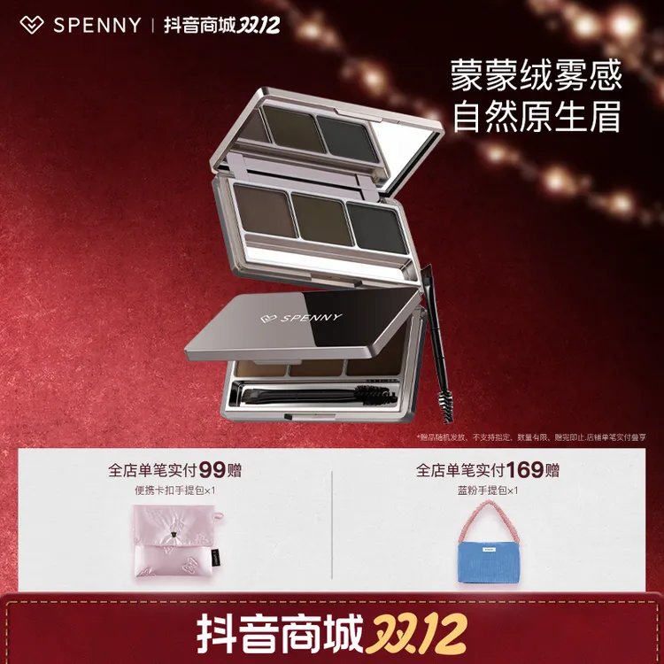 Spenny/诗佩妮三色眉粉防水防汗不脱色懒人眉笔野生眉新手自然