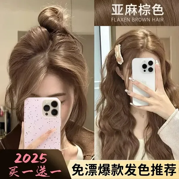 【买1送1】okse亚麻棕色染发膏自己免漂染发剂学生2025流行色不伤发