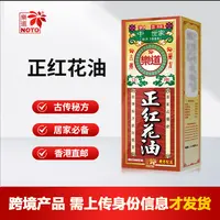 NOTO乐道 香港原装进口优质 正宗红花油 草本肩颈外用舒缓50ml