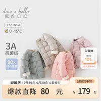 戴维贝拉童装儿童反季羽绒服男女童冬季宝宝轻薄保暖外套-DB15316