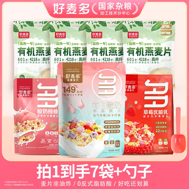 好麦多酸奶水果燕麦片大礼包健康非油炸优质美味麦片营养即食代餐