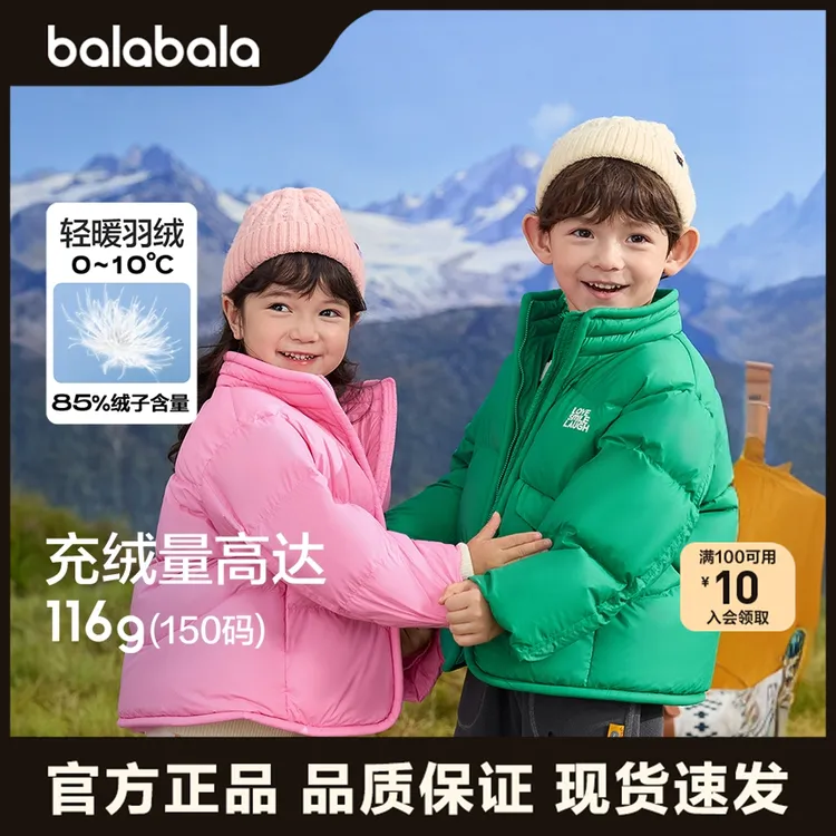 巴拉巴拉童装儿童羽绒服男童女童面包服冬装立领外套印花保暖