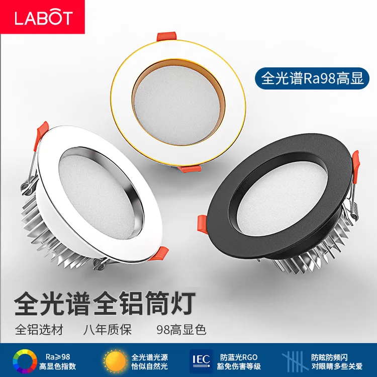 全铝筒灯led嵌入式客厅吊顶三色变光孔灯天花射灯桶灯家用牛眼灯