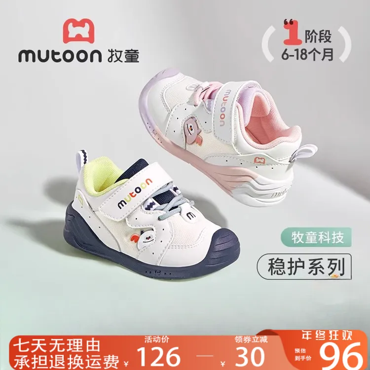 牧童学步鞋0-1岁儿童防踢防滑婴幼儿鞋软底女宝宝鞋子步前鞋
