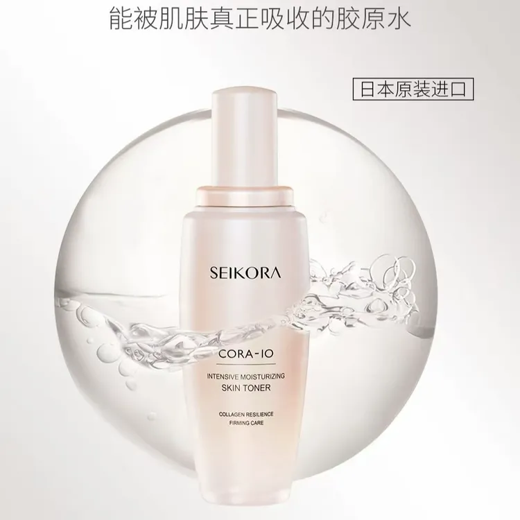 日本ISEIKORA时光臻颜凝润丰盈精萃水150ml