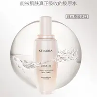 日本ISEIKORA时光臻颜凝润丰盈精萃水150ml