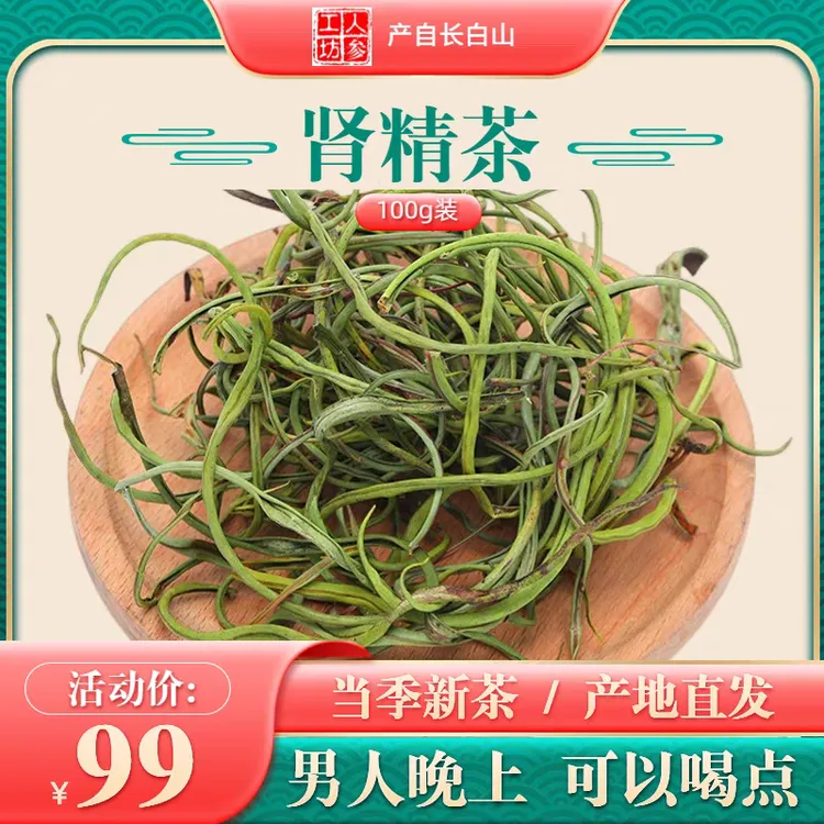 长白山深山小草嗷嗷茶黄金草 精选小叶孢子多 东北特产深山石草茶