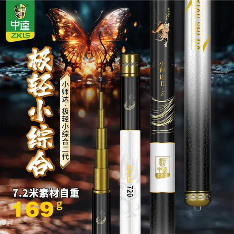 中逵小师达极轻小综合鱼竿休闲手竿超轻超硬钓鱼竿碳素鲫鲤草鱼杆