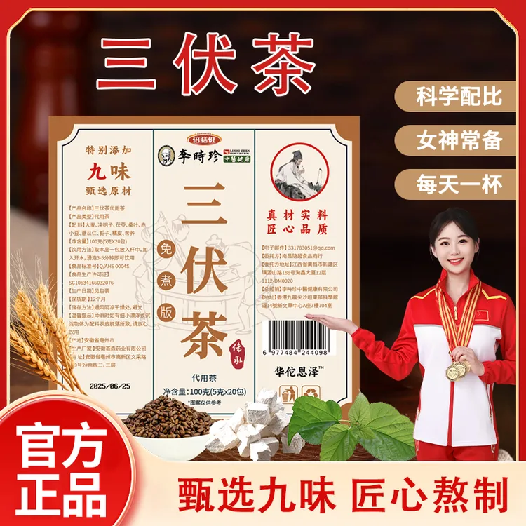 【百年益方】三伏茶桑叶茯苓栀子赤豆薏米苦荞麦三蒸三晒三伏天熟茶