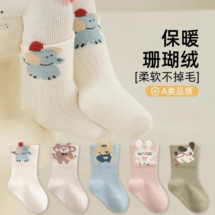 宝宝袜子冬季卡通珊瑚绒婴儿秋冬款加厚中筒袜冬天保暖儿童无骨袜