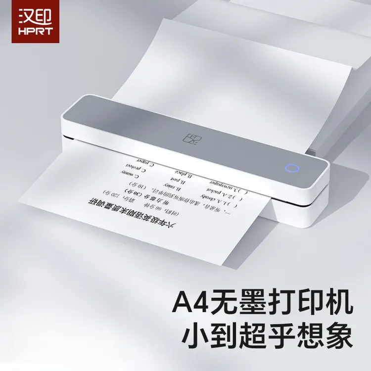 汉印A4无墨家用打印机MT610蓝牙办公户外考研试卷文档错题作业商品图