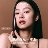 [拍1发2]JOOCYEE酵色固体唇蜜镜面水光秋冬棕色琥珀568口红唇釉女